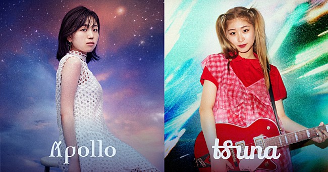 「Rakuten Music所属のtsuna＆アポロ、初デジタルEP／初デジタルミニALリリース決定」1枚目/5