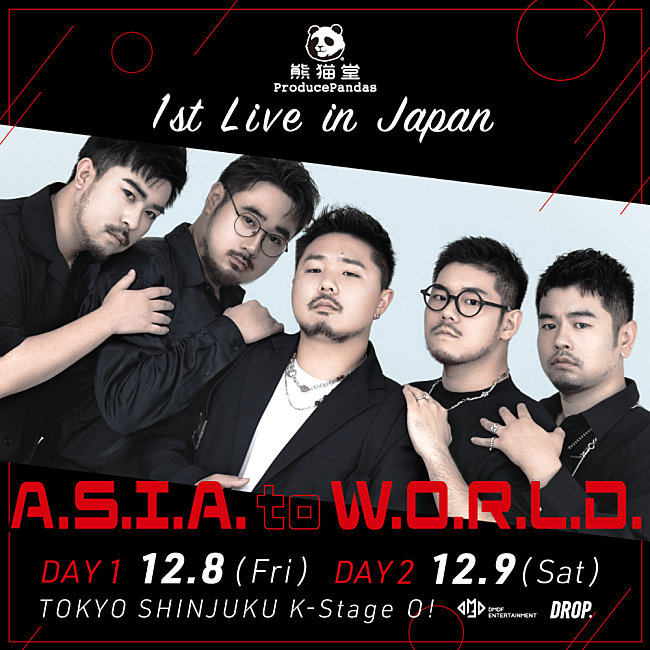 熊猫堂ＰｒｏｄｕｃｅＰａｎｄａｓ「熊猫堂ProducePandas、自身初となる来日公演【1st Live in Japan  -A.S.I.A. to W.O.L.R.D.-】開催決定」1枚目/3