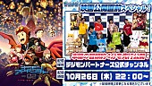 和田光司「(C)本郷あきよし・東映アニメーション・東映」2枚目/2