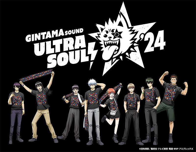 Ａｕｄｉｏ　Ｈｉｇｈｓ「アニメ『銀魂』初の劇伴ライブ『銀魂SOUND ULTRA SOUL! &#039;24』で演奏してほしい楽曲投票受付中」1枚目/1