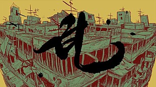 「空白ごっこ、先行配信SG「乱」MV公開」