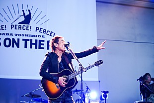 「＜ライブレポート＞馬場俊英７年ぶりの【野音でピース！】開催「一緒に集まって音楽ができることがうれしい」」