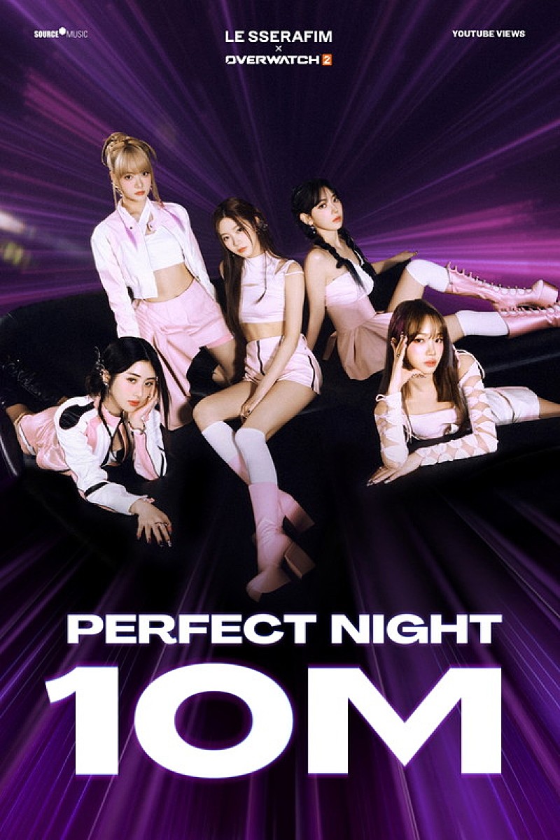 LE SSERAFIM、新曲「Perfect Night」リミックス2種を配信リリース