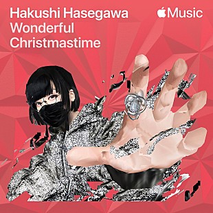 「長谷川白紙、ポール・マッカートニー「Wonderful Christmastime」をカバー」