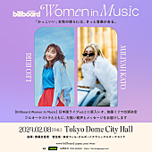 家入レオ「家入レオ／加藤ミリヤがオーケストラとコラボ【Billboard JAPAN Women In Music vol.2】開催決定」1枚目/3