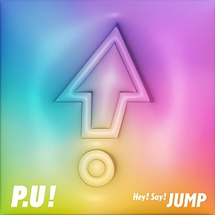「【ビルボード】Hey! Say! JUMP「Ready to Jump」がDLソング首位デビュー、Nissy／緑黄色社会がトップ10入り」