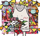 ヤバイＴシャツ屋さん「」2枚目/5