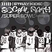 Stray Kids「【ビルボード】Stray Kids『Social Path (feat. LiSA) / Super Bowl -Japanese ver.-』自身初となるミリオン達成」1枚目/1