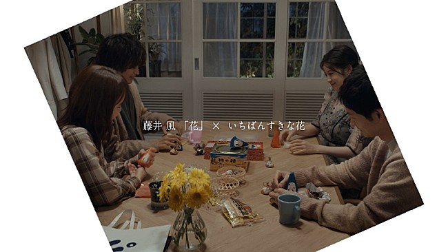 藤井風「藤井 風による主題歌「花」×ドラマ『いちばんすきな花』コラボムービー公開」1枚目/3