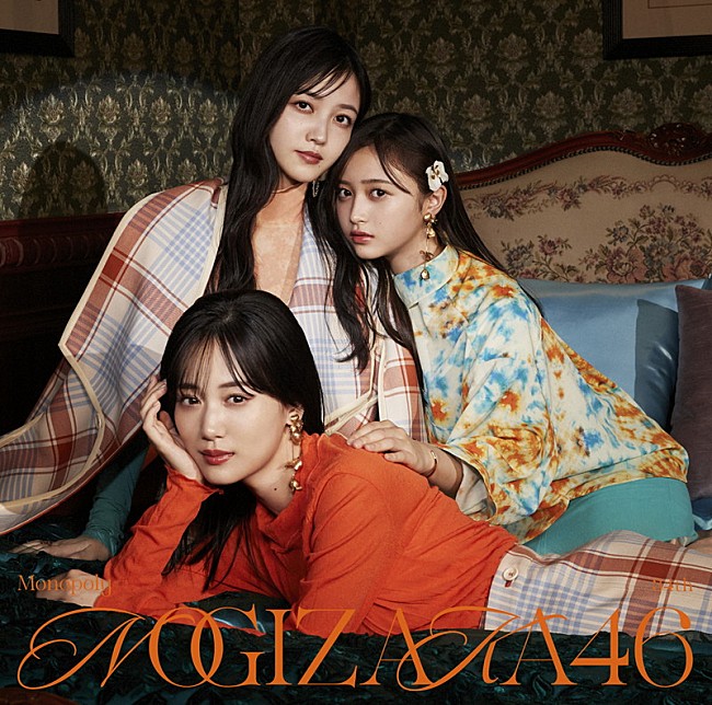 「乃木坂46 シングル『Monopoly』初回仕様限定盤Type-B」2枚目/5