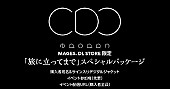 ｃａｄｏｄｅ「」3枚目/3