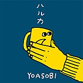 YOASOBI「YOASOBI「ハルカ」ストリーミング累計3億回再生突破」1枚目/1