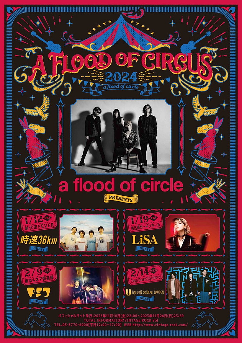 a flood of circle「」2枚目/6