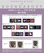 キタニタツヤ「キタニタツヤ アルバム『ROUNDABOUT』CD購入者特典」4枚目/4