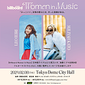 家入レオ「家入レオ／加藤ミリヤがオーケストラとコラボ、【Women In Music vol.2】先行受付スタート #BBJWIM」1枚目/1