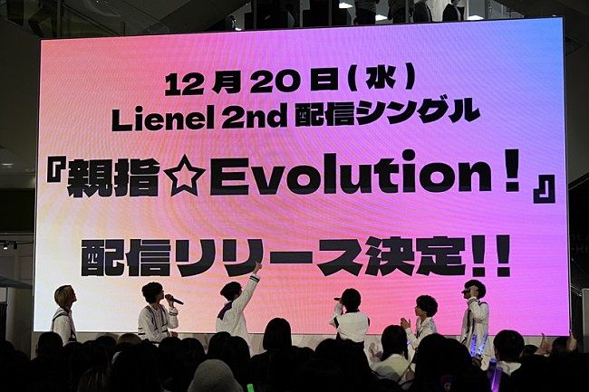 Lienel「」5枚目/6