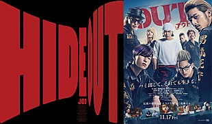 「JO1による主題歌 「HIDEOUT」×品川ヒロシ監督最新作『OUT』コラボ映像が解禁」