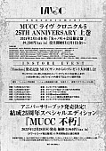 MUCC「」3枚目/3