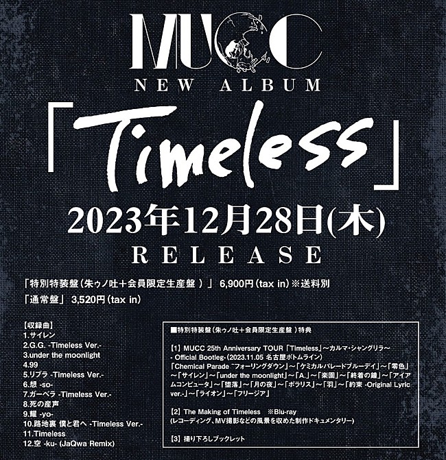 MUCC「」2枚目/3