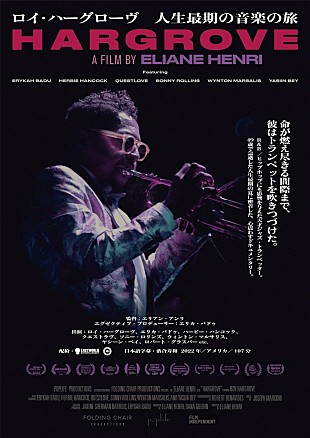 ロイ・ハーグローヴ「映画『ロイ・ハーグローヴ 人生最期の音楽の旅』が11/17に公開、人生最期の夏に密着」