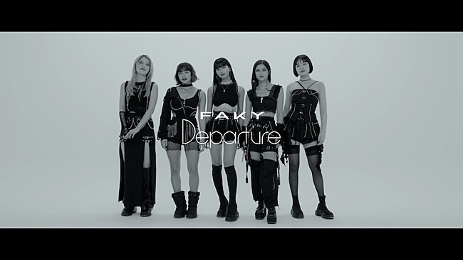 ＦＡＫＹ「FAKY、新作EPより工藤大輝（Da-iCE）が手掛けた「Departure」のリリックビデオ公開」1枚目/5