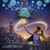 「ディズニー最新作『ウィッシュ』日本版OSTのジャケット写真解禁、ボーナストラックなど続報も」1枚目/3