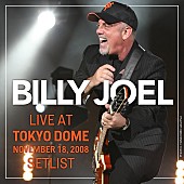 ビリー・ジョエル「ビリー・ジョエル、2008年東京ドーム公演セットリストのプレイリスト公開 」1枚目/3