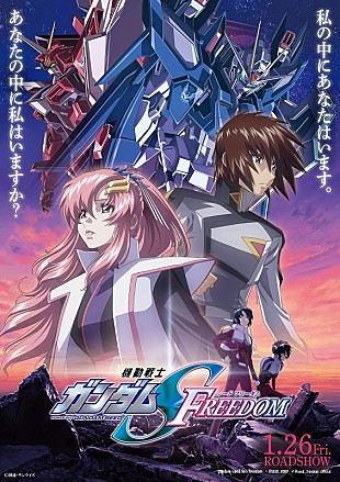 「西川貴教×小室哲哉が主題歌担当＆PV公開、劇場版『機動戦士ガンダムSEED FREEDOM』」