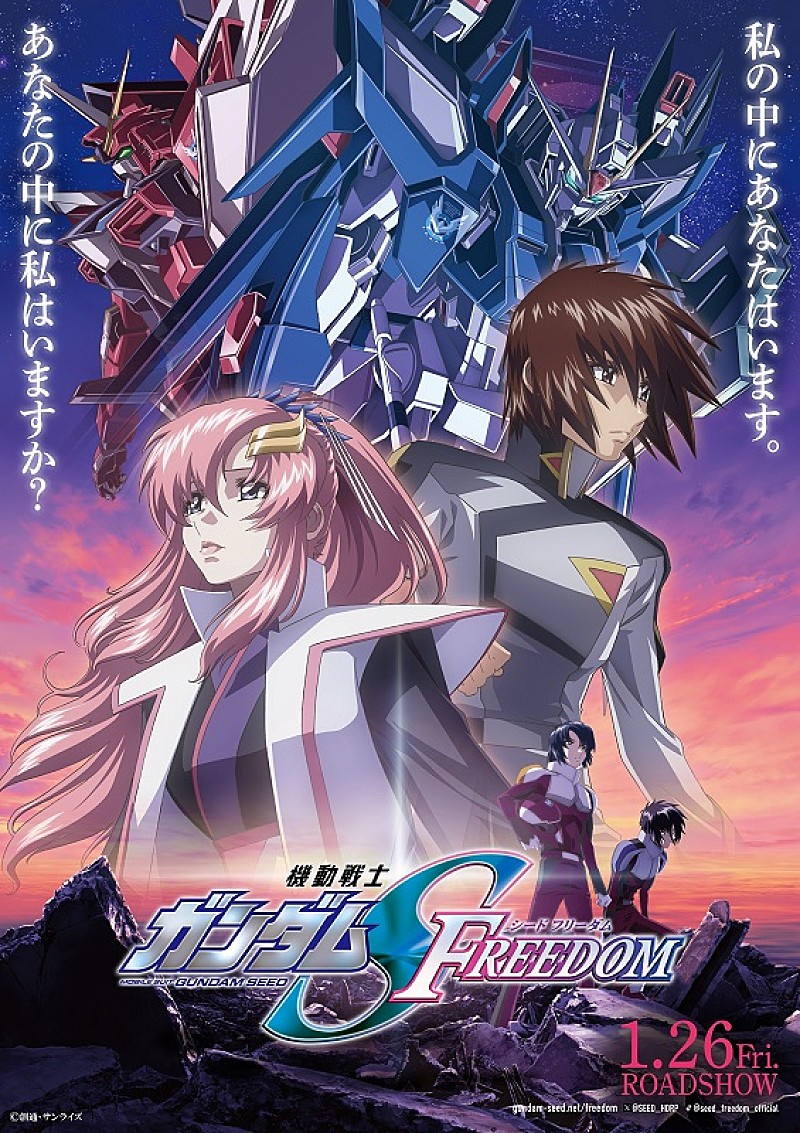 西川貴教×小室哲哉が主題歌担当＆PV公開、劇場版『機動戦士ガンダムSEED FREEDOM』 