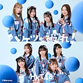 HKT48「タイプA」2枚目/4