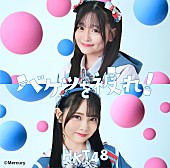 HKT48「劇場盤」4枚目/4