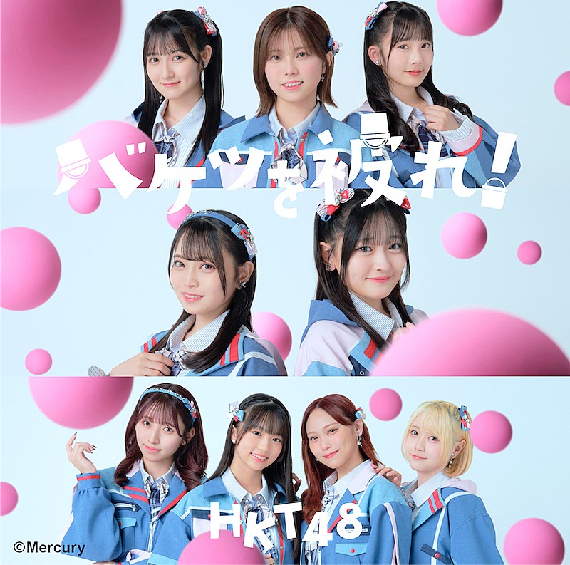 HKT48「タイプB」3枚目/4