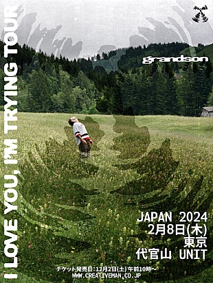 グランドサン「グランドサンの初来日公演が2024年に代官山UNITで開催」