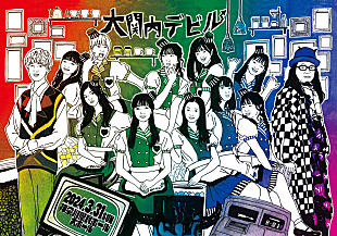 「tvk『関内デビル』、恒例の番組イベントを24年3月に開催　エビ中／LokuRokが出演」