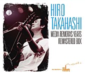 「『幽☆遊☆白書』ED曲の高橋ひろ、ソロ30周年BOX発売＆収録ライブ映像トレーラー公開」1枚目/2