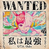 Ado「Ado「私は最強 (ウタ from ONE PIECE FILM RED)」自身4曲目のストリーミング累計3億回再生突破」1枚目/1