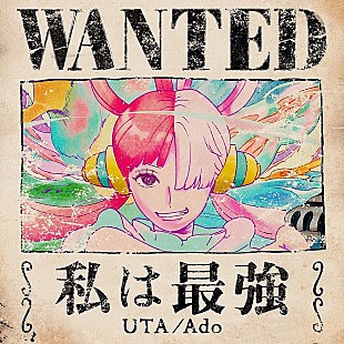 「Ado「私は最強 (ウタ from ONE PIECE FILM RED)」自身4曲目のストリーミング累計3億回再生突破」