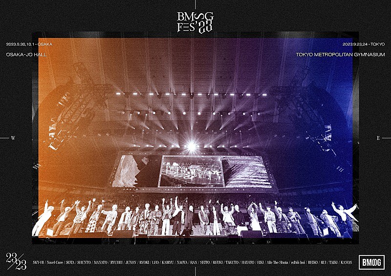 SKY-HI／BE:FIRSTら集結【BMSG FES'23】DVD＆BD発売決定、東京公演を全曲収録