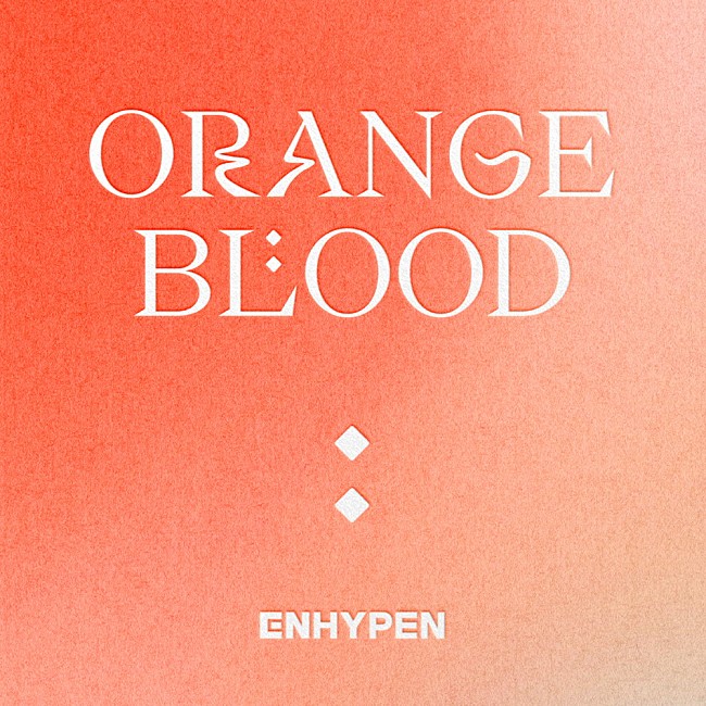 ENHYPEN「【先ヨミ】ENHYPEN『ORANGE BLOOD』現在アルバム1位を走行中」1枚目/1