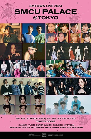 「東方神起／SUPER JUNIOR／NCT／aespaなど参加、2月に東京ドームで【SMTOWN LIVE 2024】」