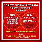 10-FEET「」2枚目/2