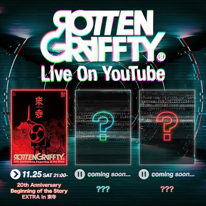 ROTTENGRAFFTY「ROTTENGRAFFTY、3週連続ライブ映像配信企画決定」1枚目/2