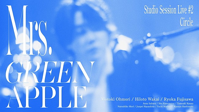 Mrs. GREEN APPLE「Mrs. GREEN APPLE『Studio Session Live #2』Circle」4枚目/6