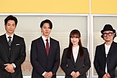 「山下智久、福原遥、ディ－ン・フジオカが人気ドラマの続編で共演「爽快さ、気持ちよさを感じていただけるドラマ」NHKドラマ「正直不動産」続編取材会」1枚目/1