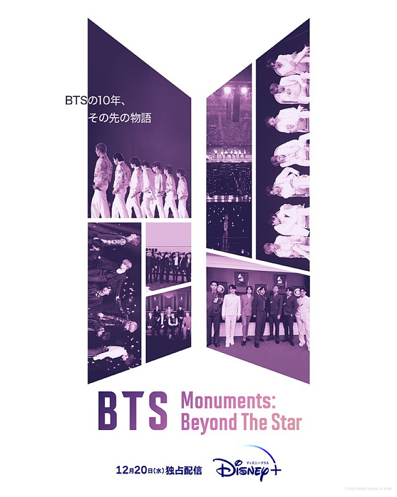 	BTSドキュメンタリーシリーズ『BTS Monuments: Beyond The Star』スペシャルポスター＆本予告編が公開 