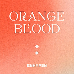 「【ビルボード】ENHYPEN『ORANGE BLOOD』総合アルバム首位獲得　GENERATIONS／22/7が続く」