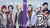 KID PHENOMENON from EXILE TRIBE「KID PHENOMENON、アニメ『るろうに剣心 －明治剣客浪漫譚－』EDテーマを披露 ＜THE FIRST TAKE＞」1枚目/1