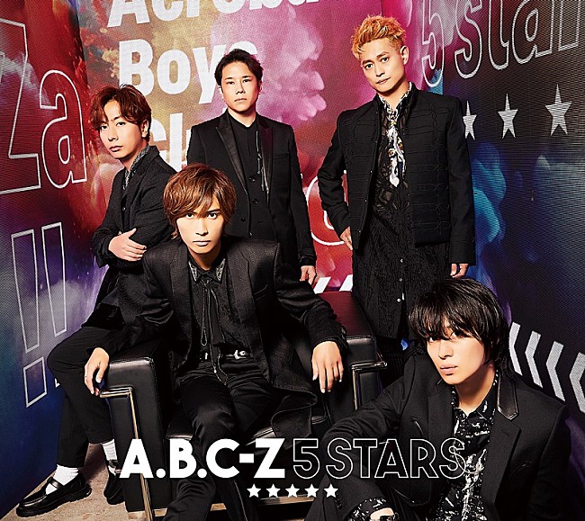 A.B.C-Z「」2枚目/4