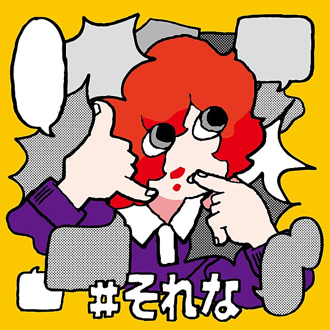 「アツキタケトモ、12/1放送J-WAVE『START LINE』で新曲「#それな」フルサイズ初オンエア解禁決定」1枚目/2