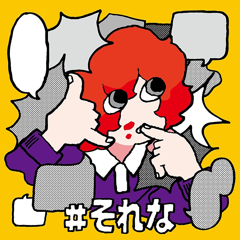 「アツキタケトモ、12/1放送J-WAVE『START LINE』で新曲「#それな」フルサイズ初オンエア解禁決定」1枚目/2